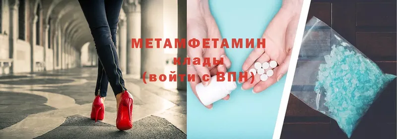 где продают   Балей  Первитин Methamphetamine 